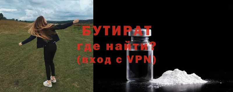 купить наркотик  Бузулук  Бутират 99% 