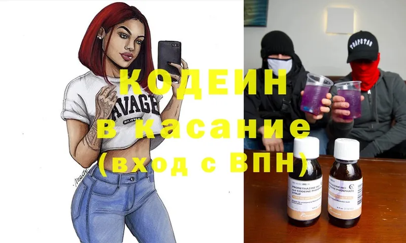 Кодеиновый сироп Lean напиток Lean (лин)  Бузулук 