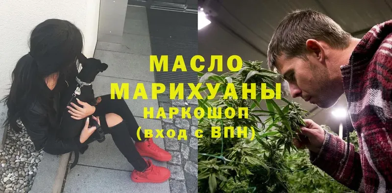 Дистиллят ТГК гашишное масло Бузулук